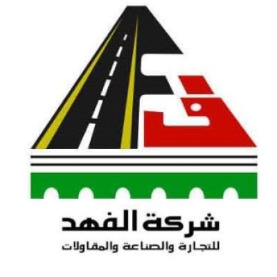 شركة الفهد